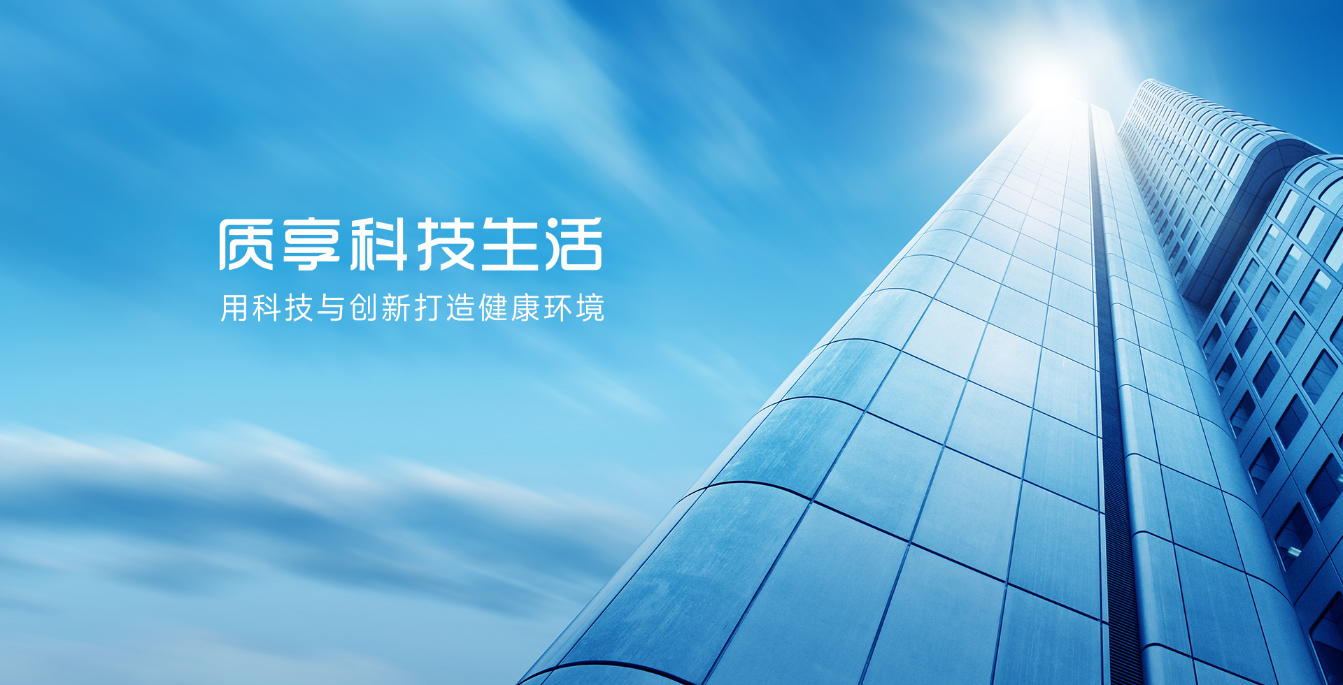 发展历史banner-1920x980-优化