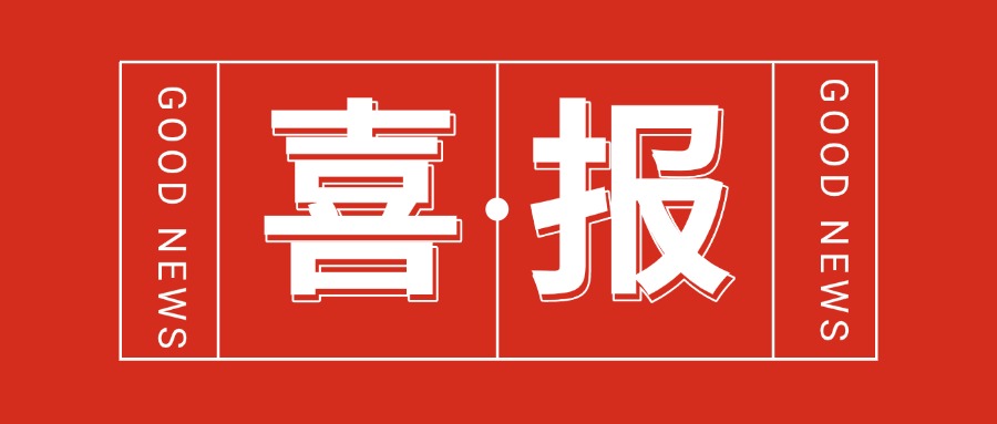 喜报|第一家贝昂城市合伙人正式签约！石家庄，我们来了！
