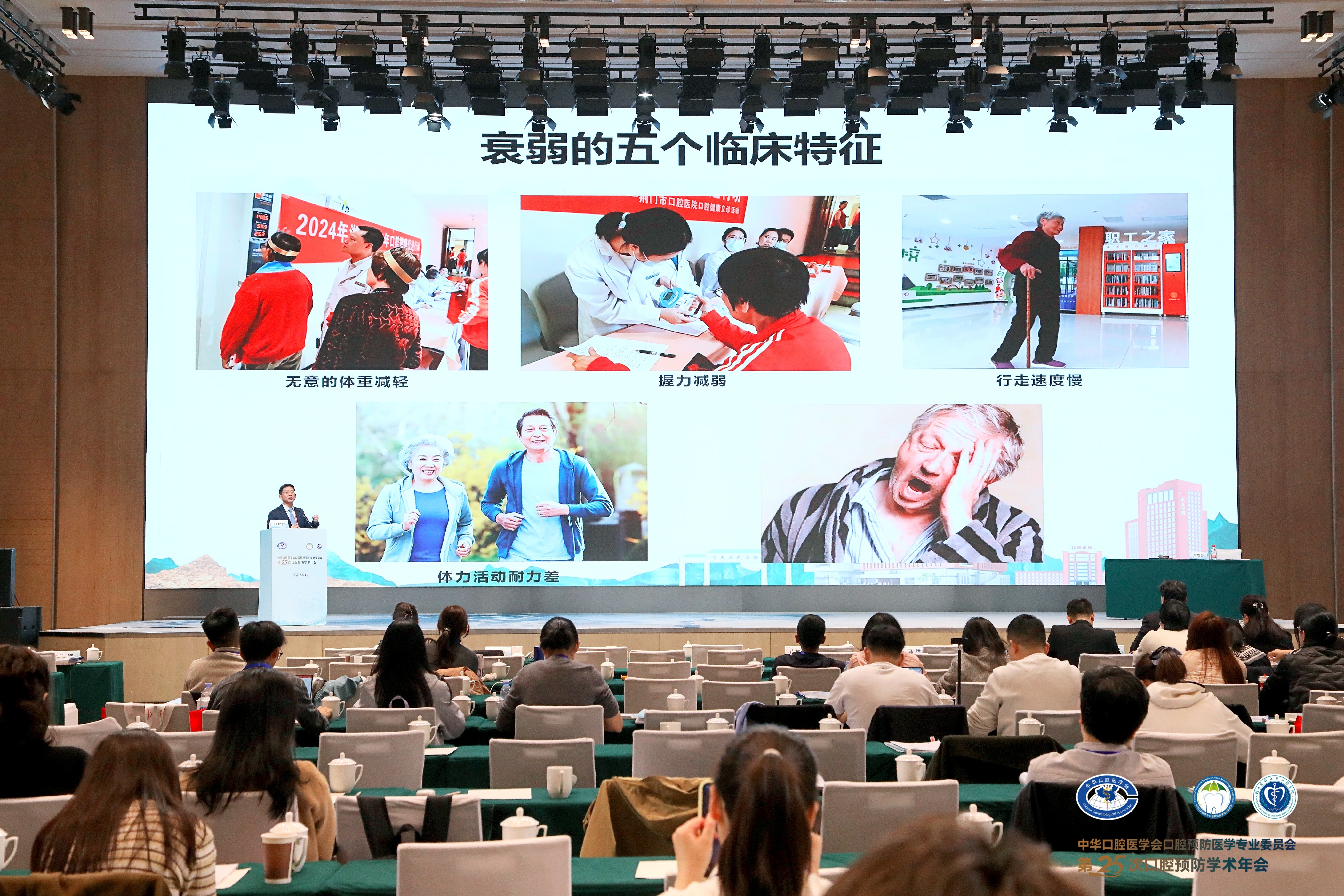 贝昂智能携口腔综合治疗仪水路杀菌系统参加中华口腔医学会会议