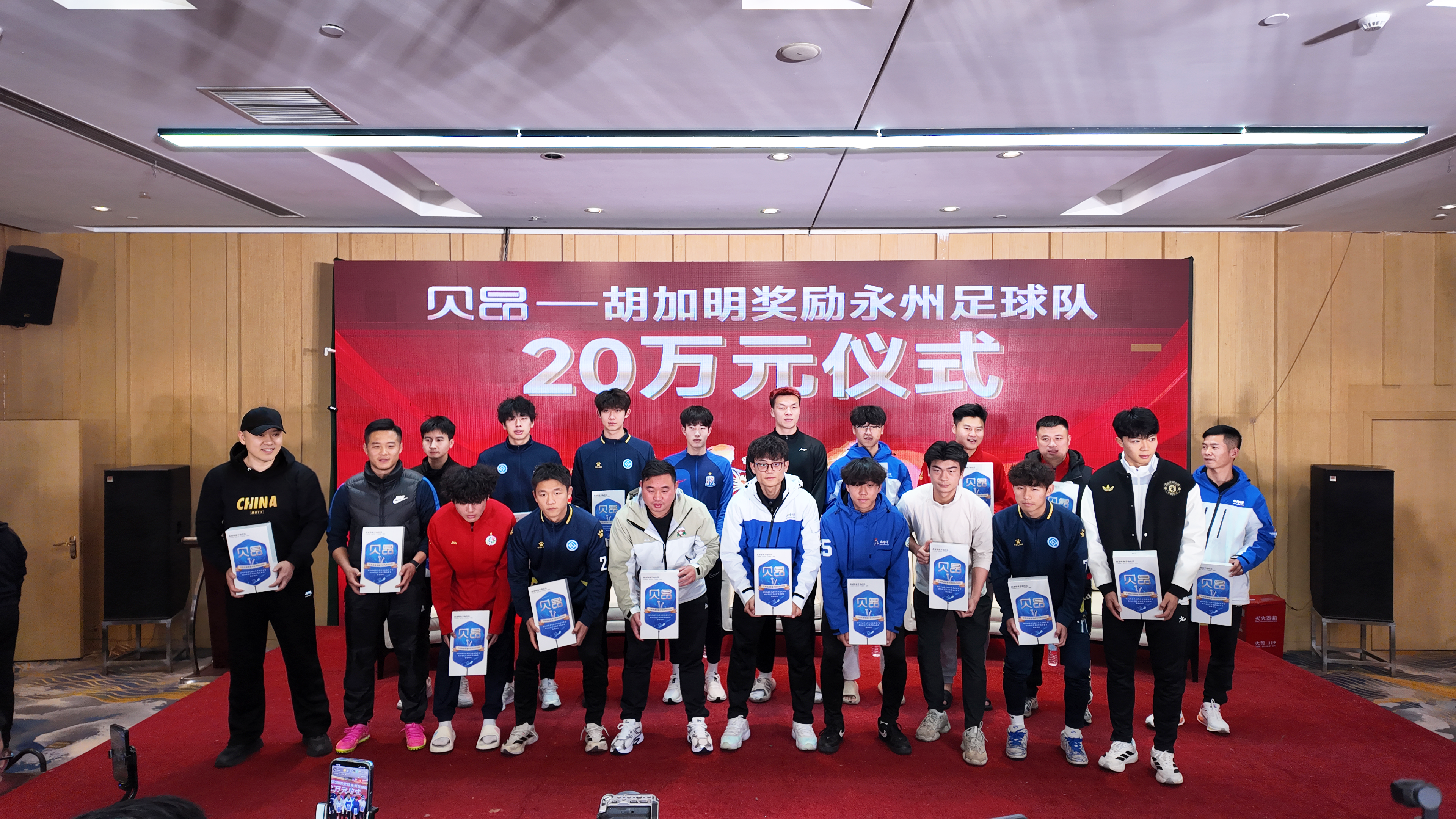 20万，为永州足球队喝彩