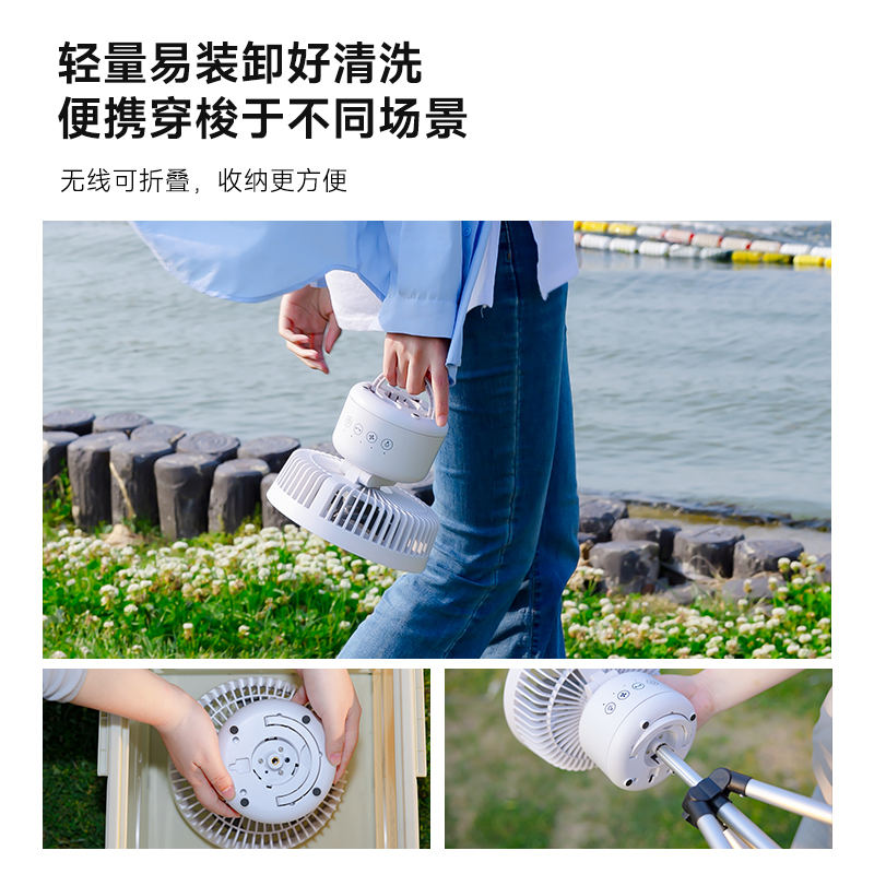 贝昂户外风扇-F100