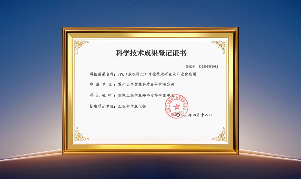 科学技术成果证书.png